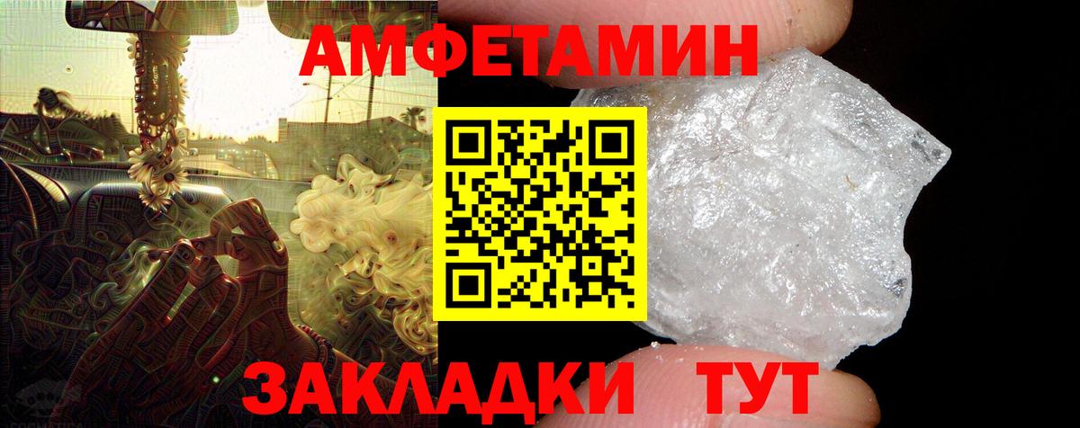 Амфетамин 97%  Вход с VPN  Амфетамин  Миасс 