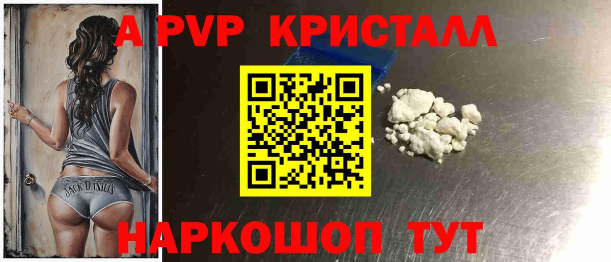 купить закладку  Вход с VPN  Alpha PVP крисы CK  Миасс  Alfa_PVP VHQ  APVP Соль 