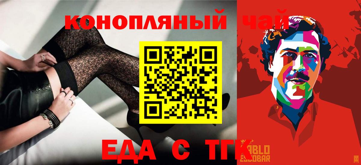 Cannafood марихуана  Вход с VPN  Миасс 