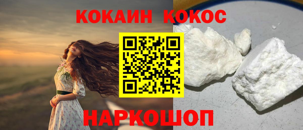 наркотики  Вход с VPN  Cocaine Эквадор  Миасс  КОКАИН Перу 