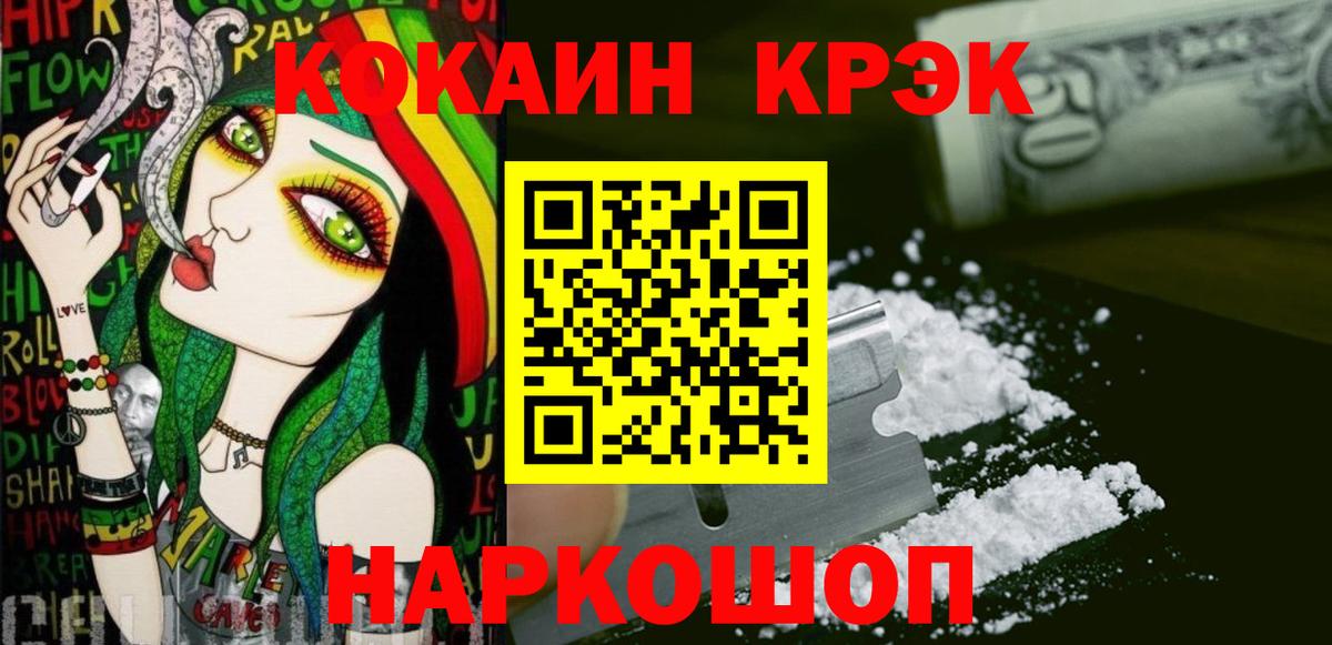 Cocaine Fish Scale Миасс