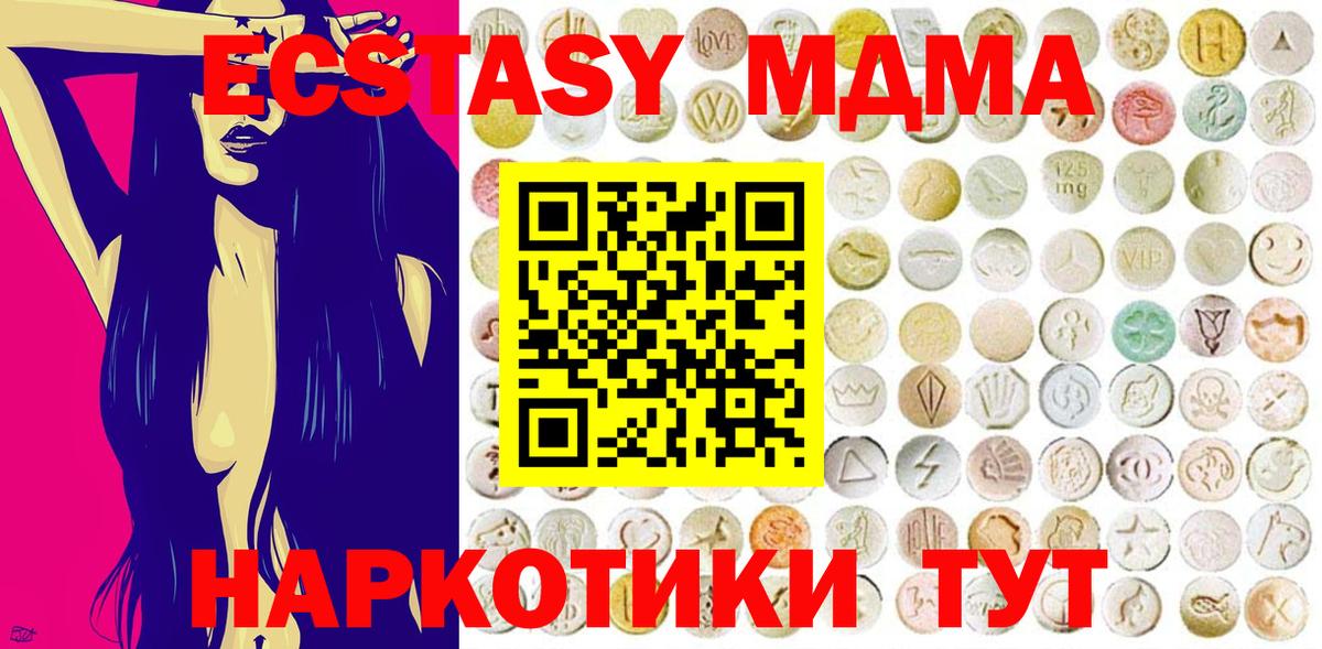 Ecstasy диски Миасс