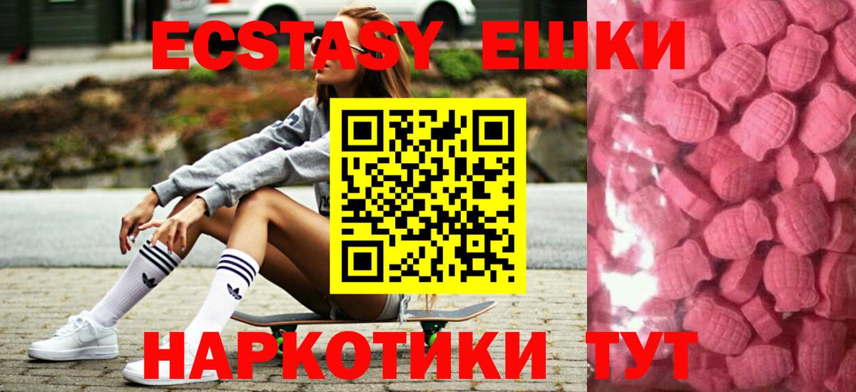 Экстази  Вход с VPN  Миасс  Экстази таблы 