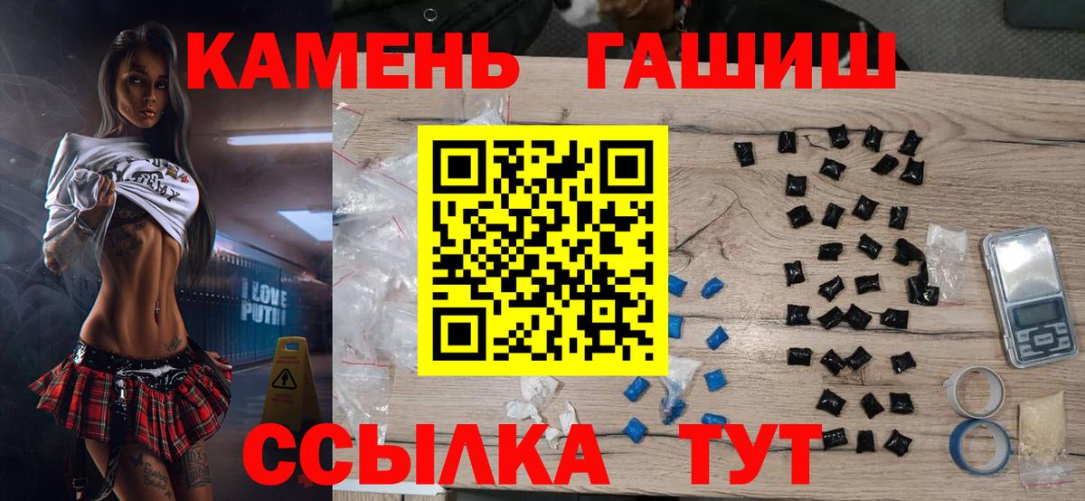 Миасс  Гашиш гашик  Вход с VPN 