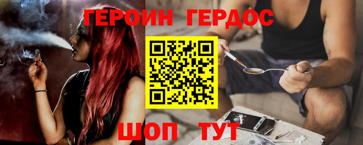 Героин афганец Миасс
