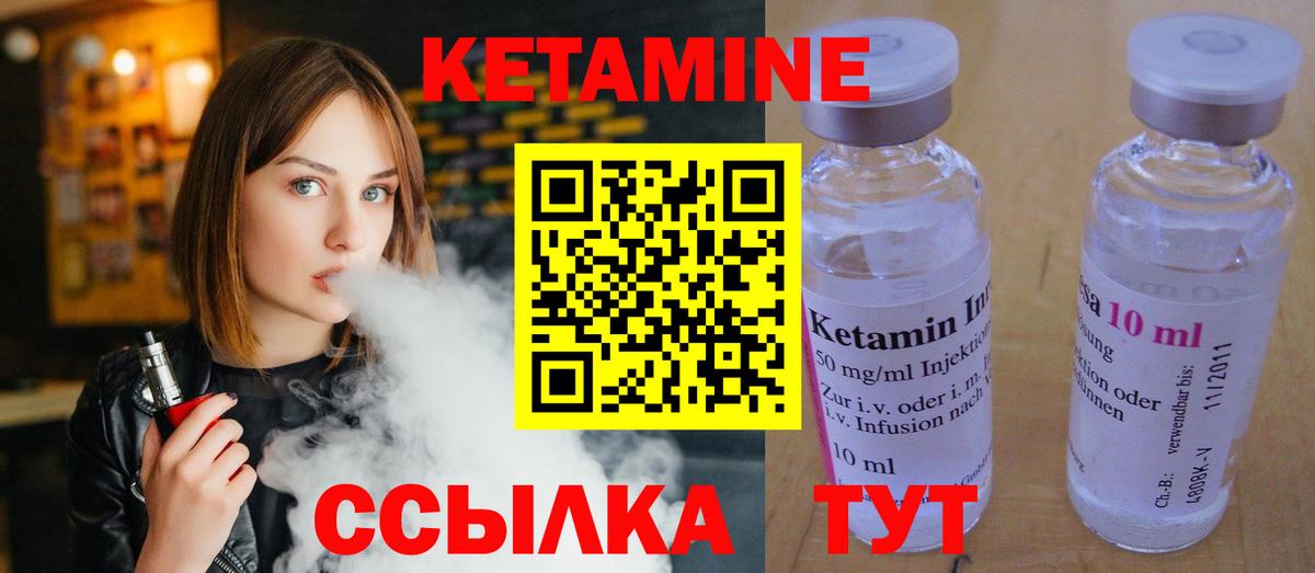 Миасс  КЕТАМИН VHQ  КЕТАМИН VHQ  Вход с VPN 
