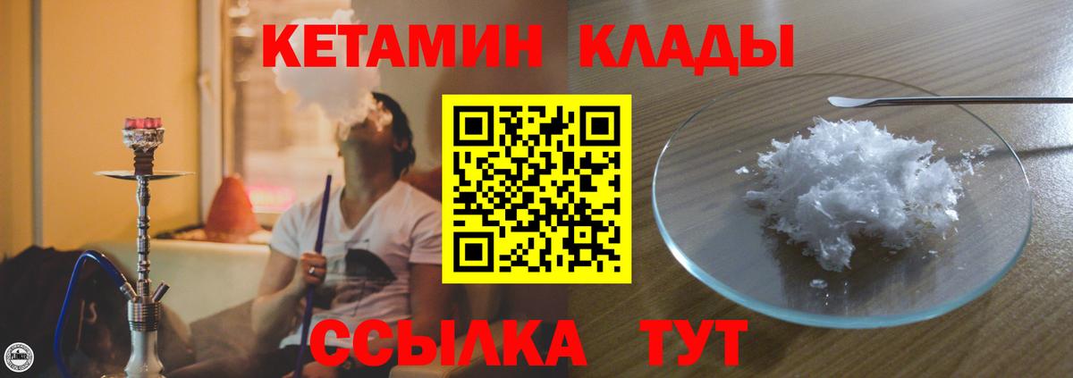 КЕТАМИН VHQ Миасс