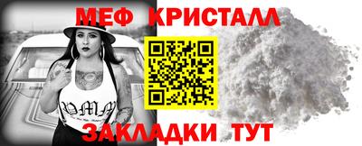 метамфетамин Кинель