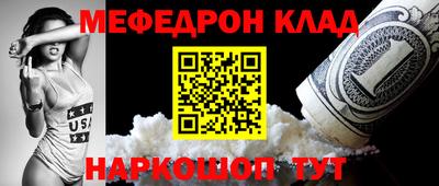 метамфетамин Кинель