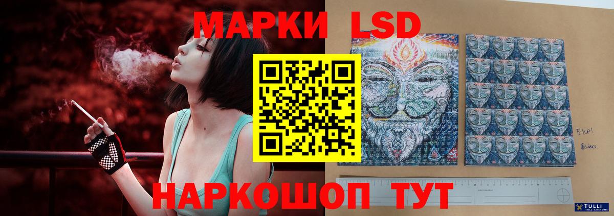 Лсд 25 экстази кислота Миасс