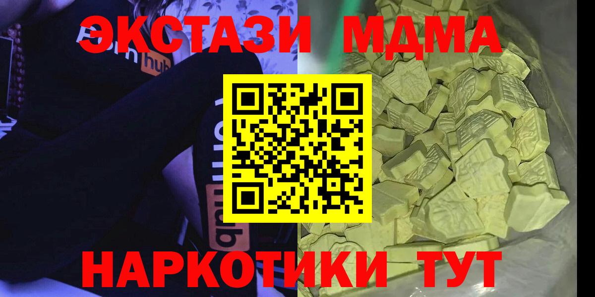 Миасс  МДМА Molly  МДМА  МДМА VHQ  Вход с VPN 