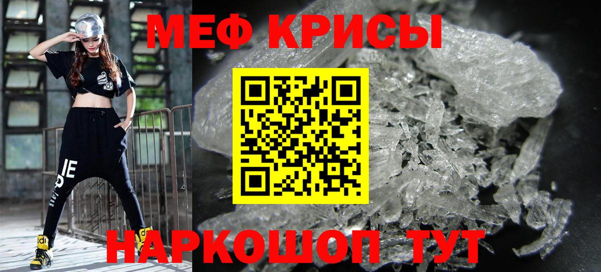 МЕФ mephedrone  Вход с VPN  МЕФ мука  блэк спрут как войти  Миасс 