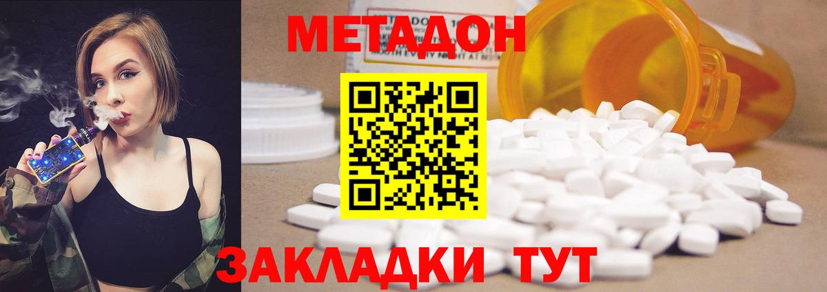 МЕТАДОН белоснежный  Вход с VPN  Миасс 