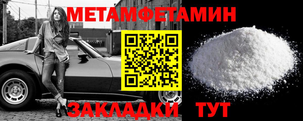 Метамфетамин Methamphetamine  Вход с VPN  Миасс 