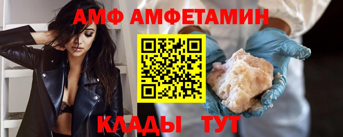 МЕТАМФЕТАМИН мет Миасс