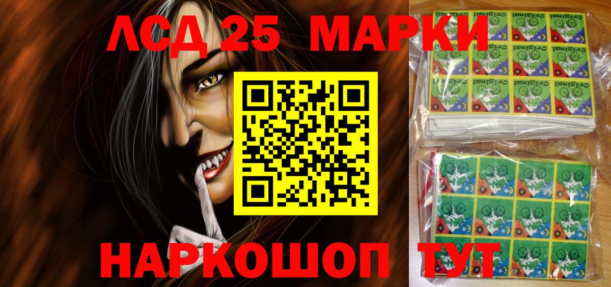 Наркотические марки 1,8мг Миасс