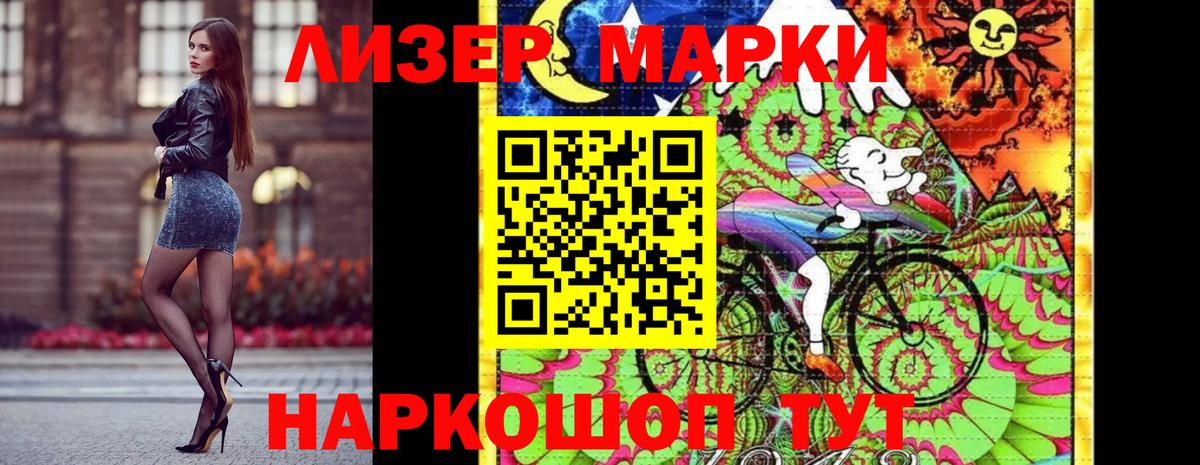 Марки NBOMe 1500мкг  Вход с VPN  Миасс 