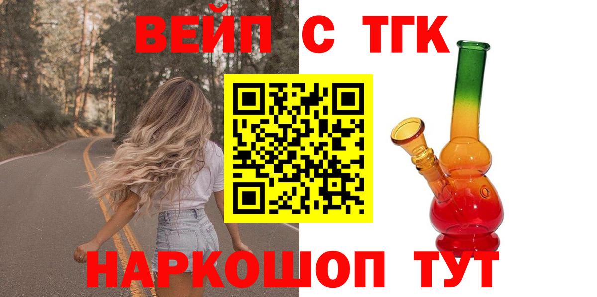 Дистиллят ТГК гашишное масло  Вход с VPN  хочу наркоту  Дистиллят ТГК THC oil  Миасс 