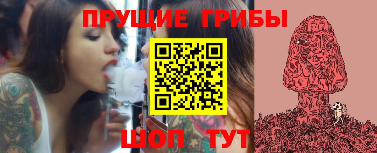 Галлюциногенные грибы прущие грибы Миасс