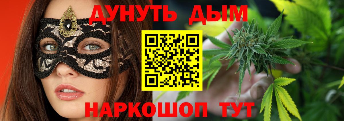 Канабис White Widow Миасс